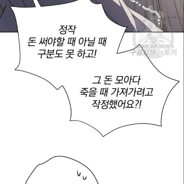 마존현세강림기 83화 19
