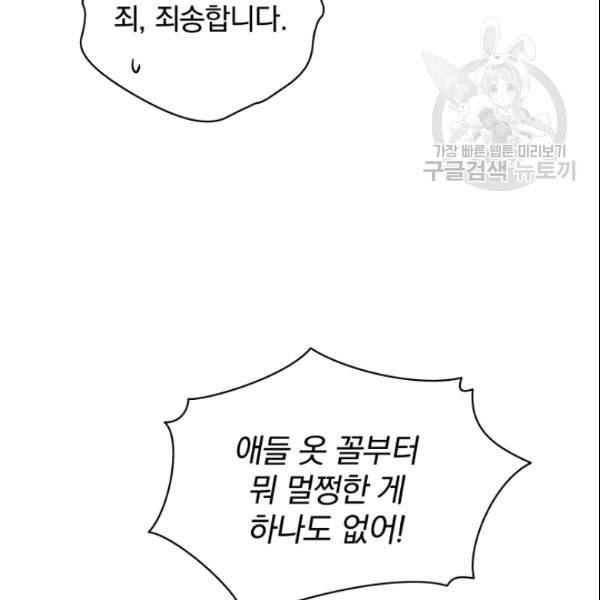 마존현세강림기 83화 20