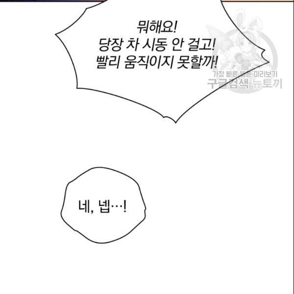 마존현세강림기 83화 22