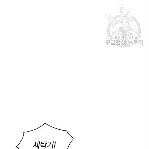 마존현세강림기 83화 25