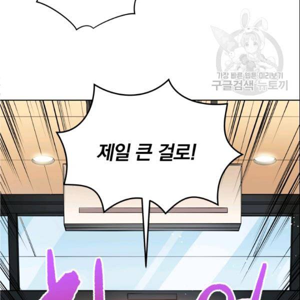 마존현세강림기 83화 26