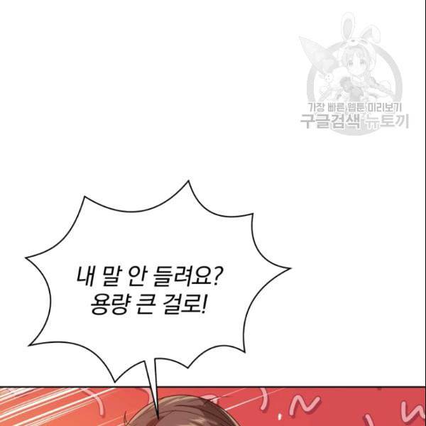 마존현세강림기 83화 29