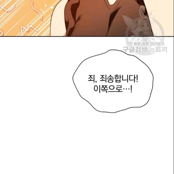 마존현세강림기 83화 31