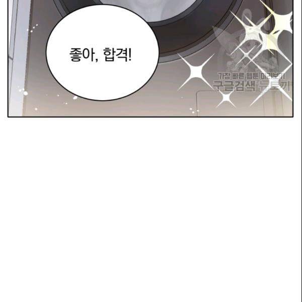 마존현세강림기 83화 34