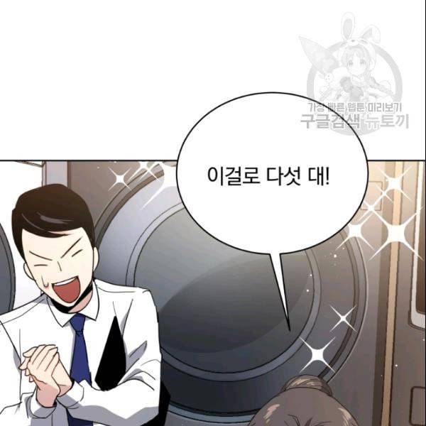 마존현세강림기 83화 35