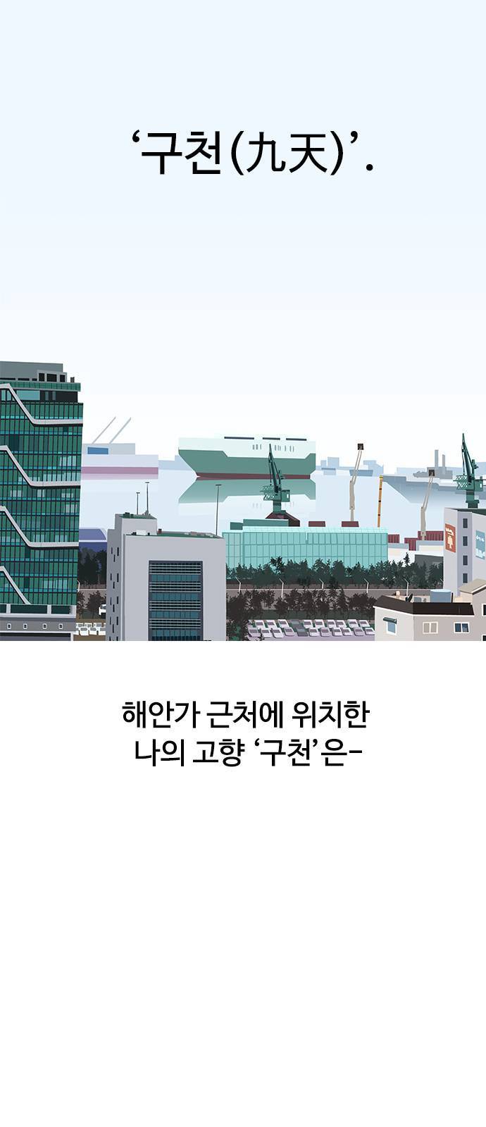 평화선도부 1화 3