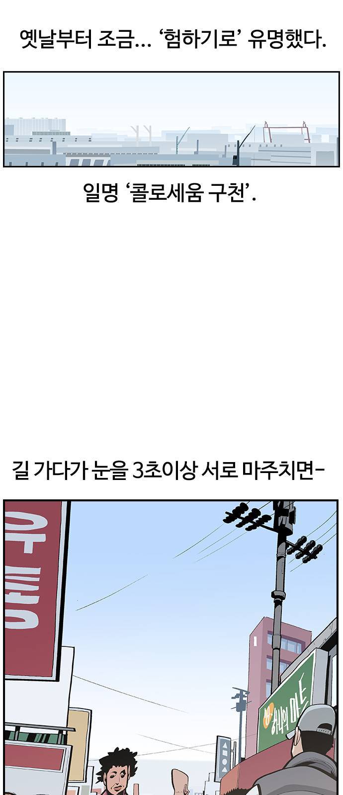 평화선도부 1화 4
