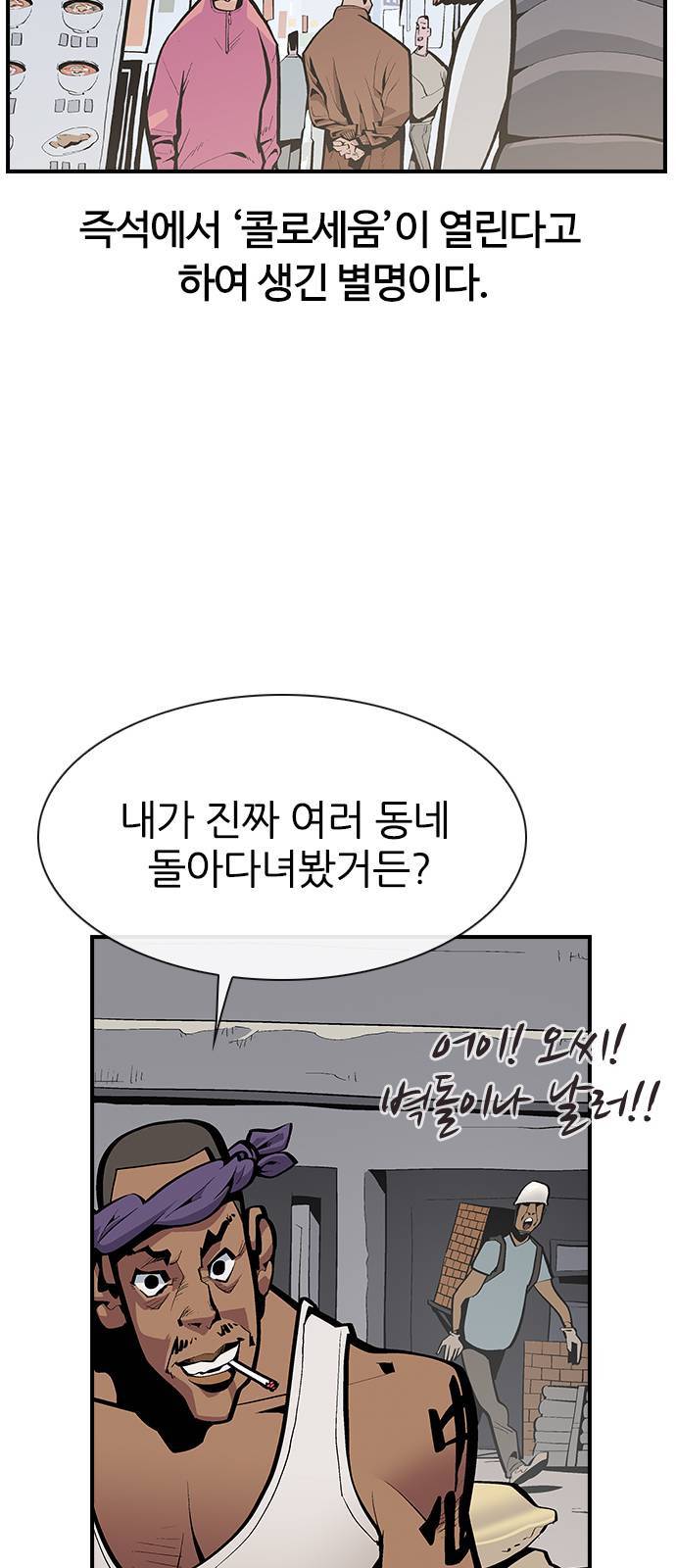 평화선도부 1화 5