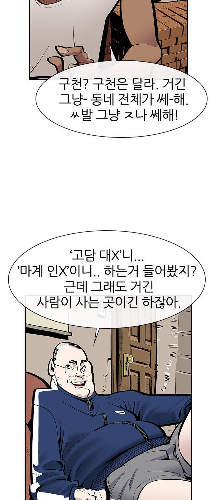 평화선도부 1화 6