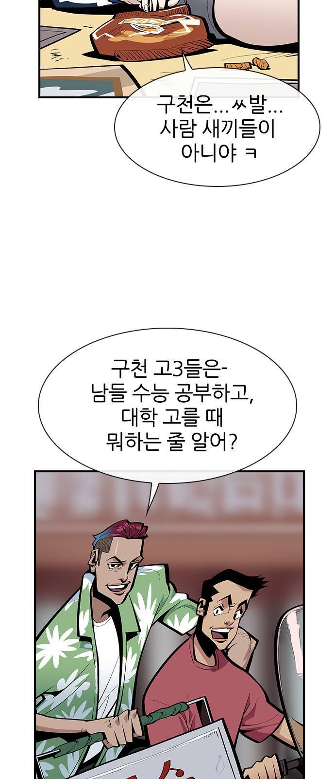 평화선도부 1화 7