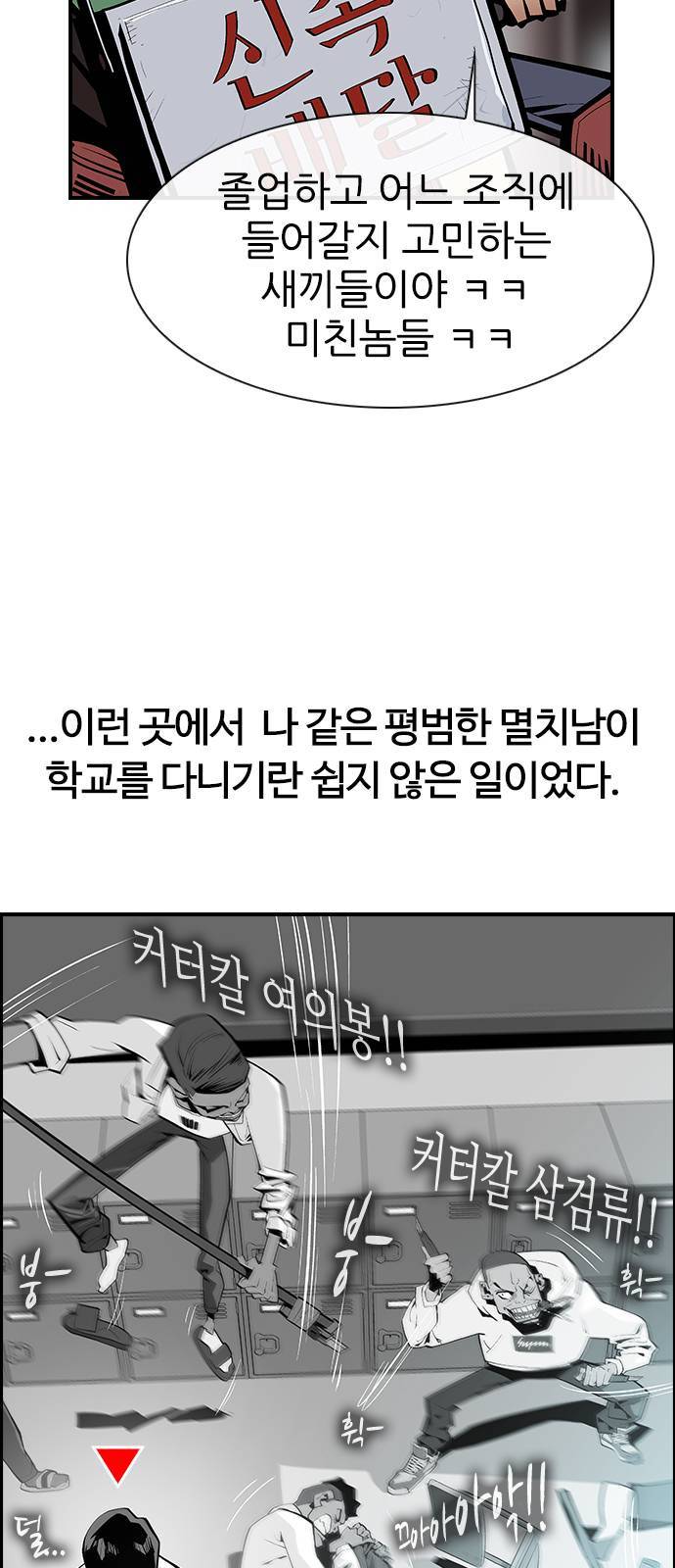 평화선도부 1화 8