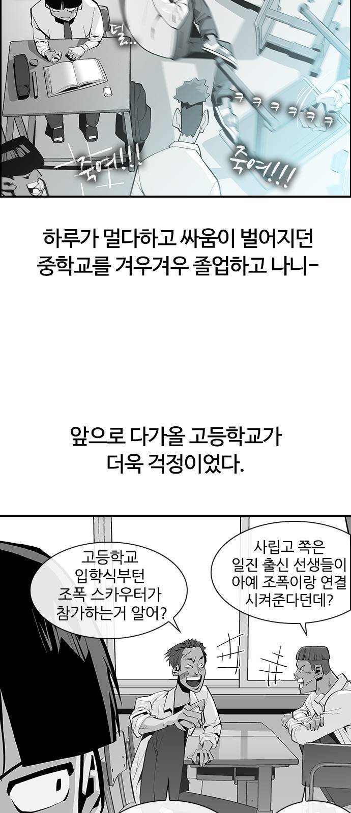 평화선도부 1화 9
