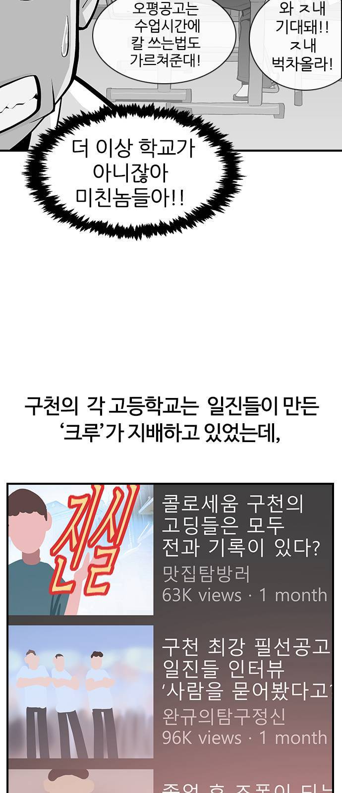 평화선도부 1화 10