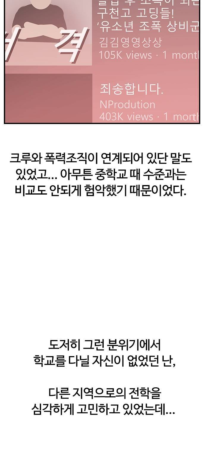 평화선도부 1화 11
