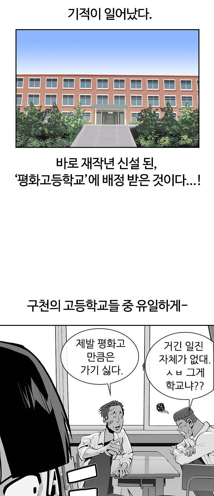 평화선도부 1화 12