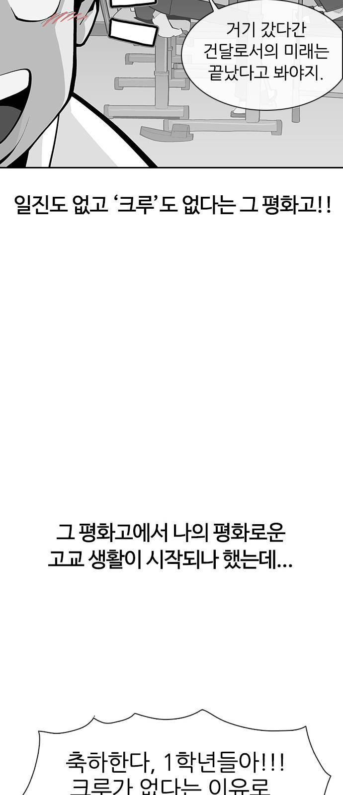 평화선도부 1화 13