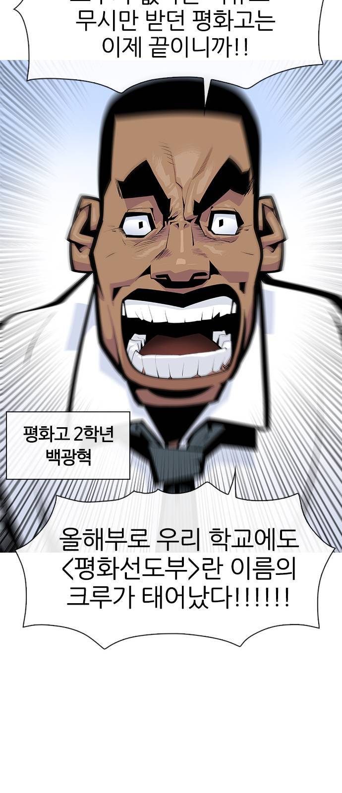 평화선도부 1화 14
