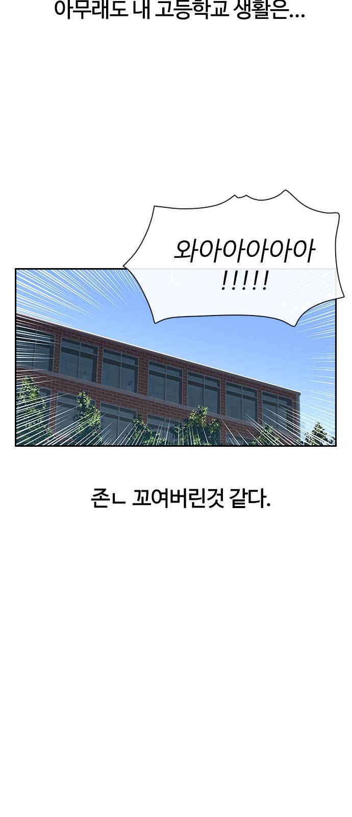 평화선도부 1화 17