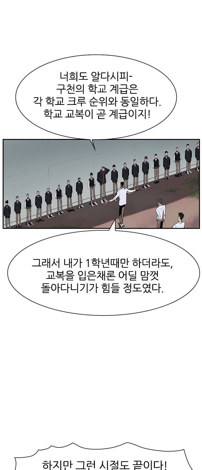평화선도부 1화 18