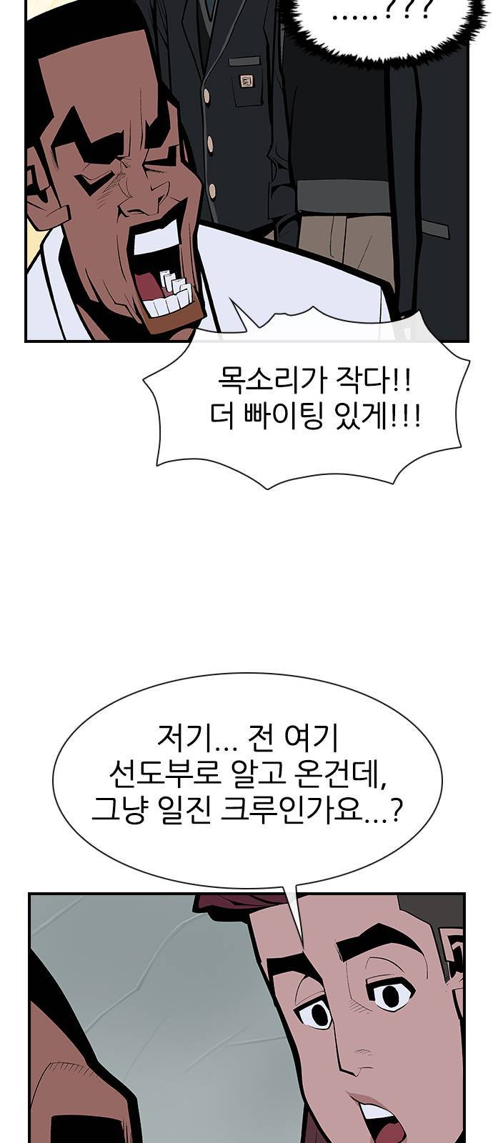 평화선도부 1화 20