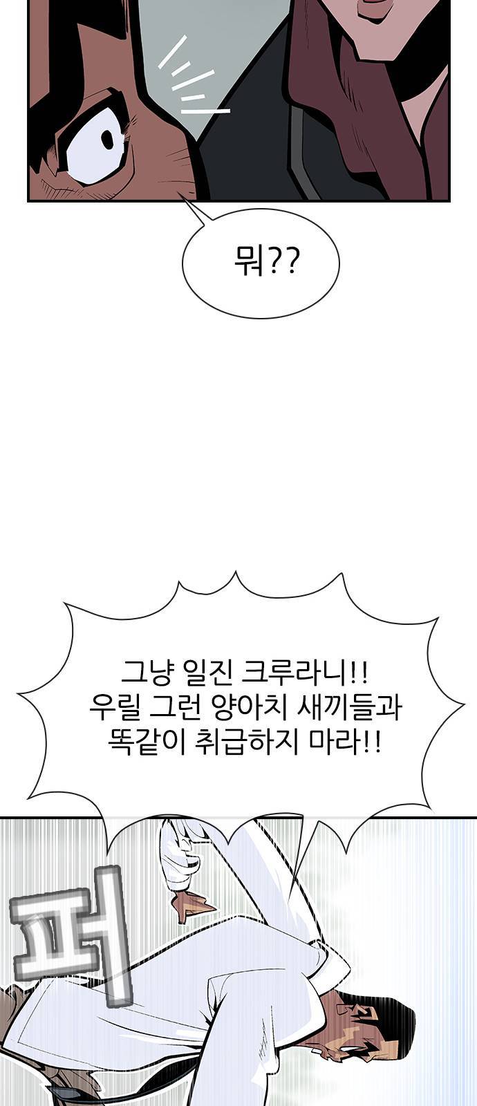 평화선도부 1화 21