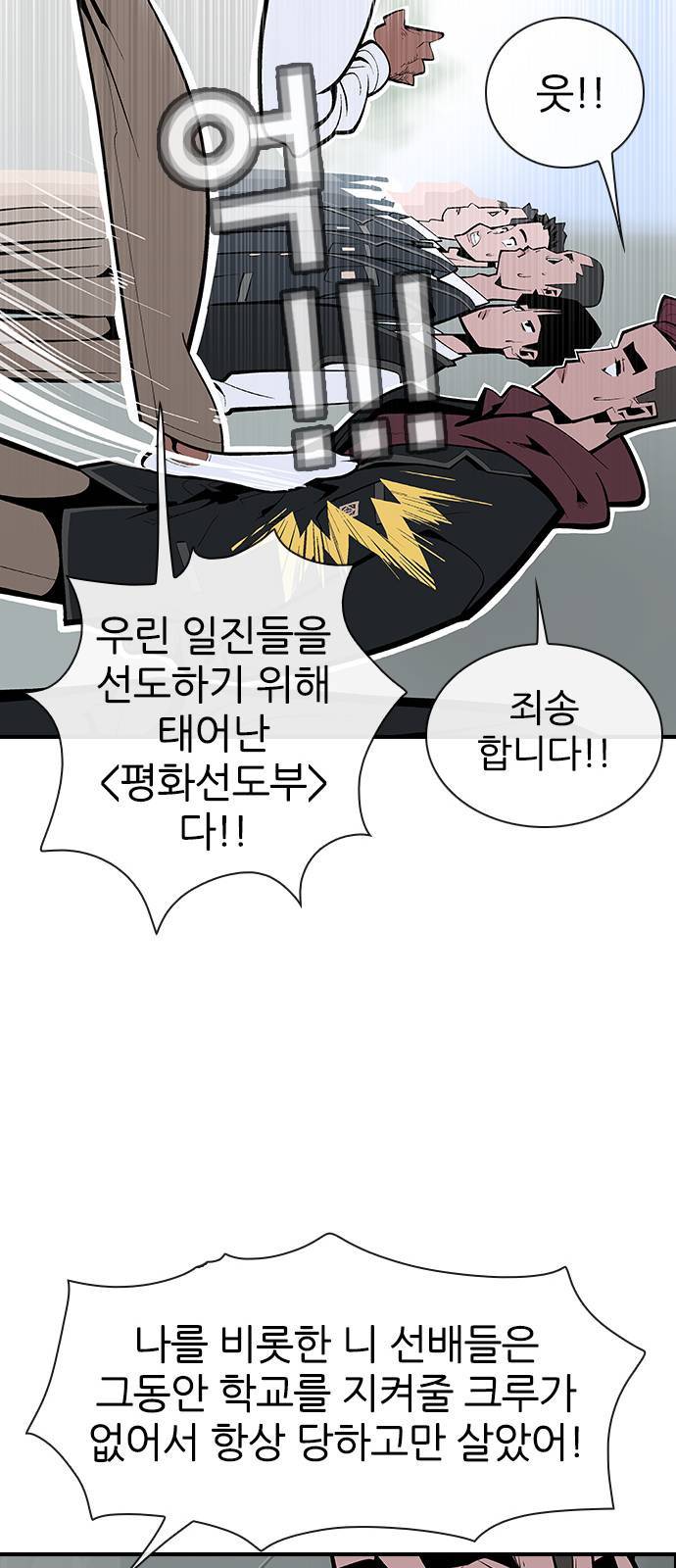 평화선도부 1화 22