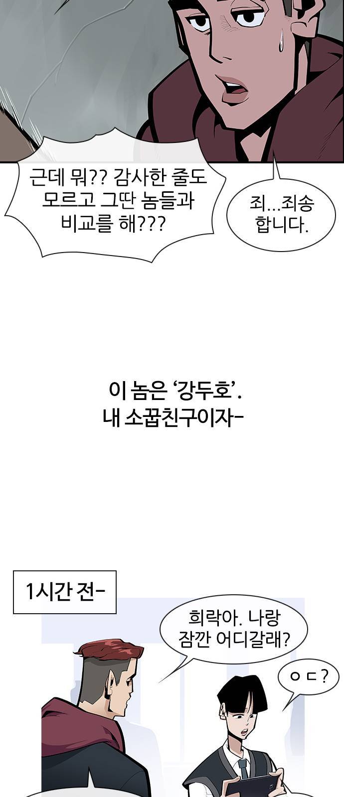 평화선도부 1화 23