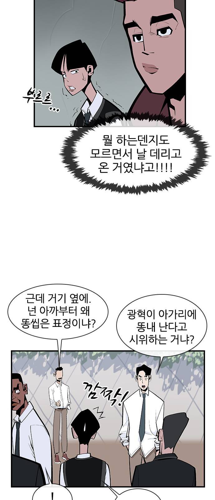 평화선도부 1화 25