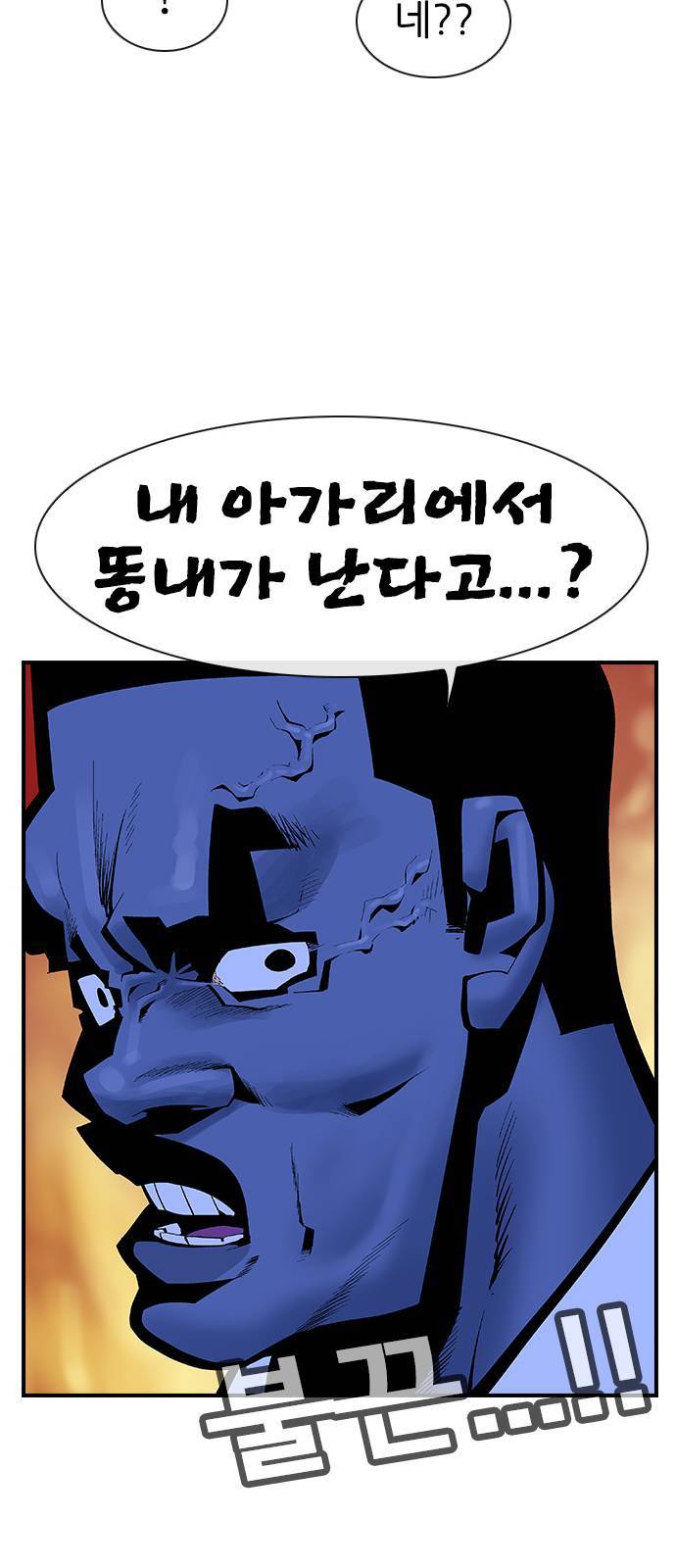 평화선도부 1화 26