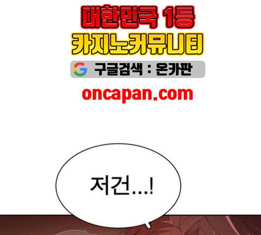 보살님이 캐리해 12화 8