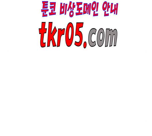 보살님이 캐리해 12화 15