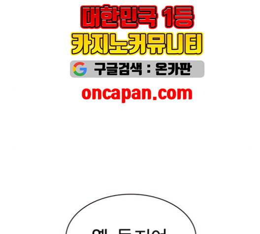 보살님이 캐리해 12화 22