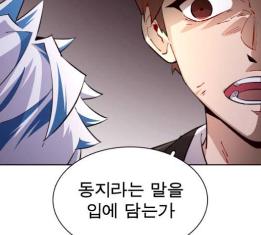 보살님이 캐리해 12화 26
