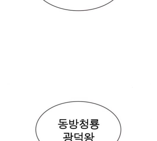 보살님이 캐리해 12화 27
