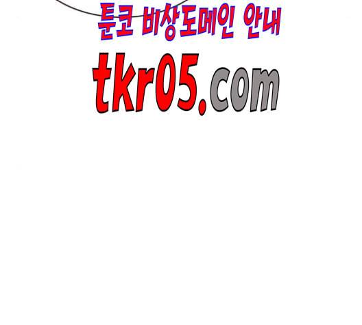 보살님이 캐리해 12화 30
