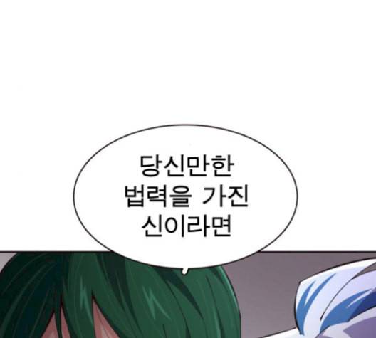 보살님이 캐리해 12화 31