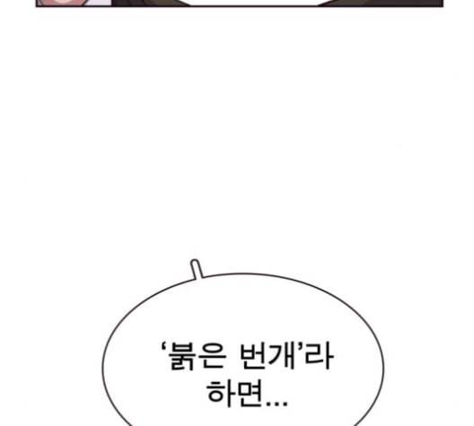 보살님이 캐리해 12화 35