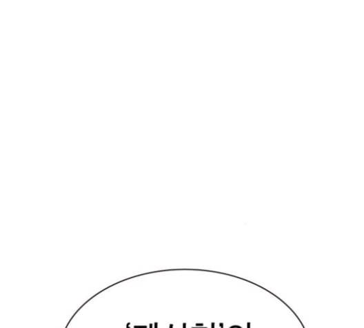 보살님이 캐리해 12화 39