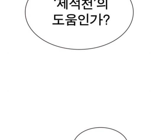 보살님이 캐리해 12화 40