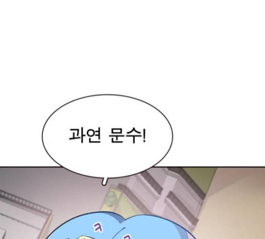보살님이 캐리해 12화 43