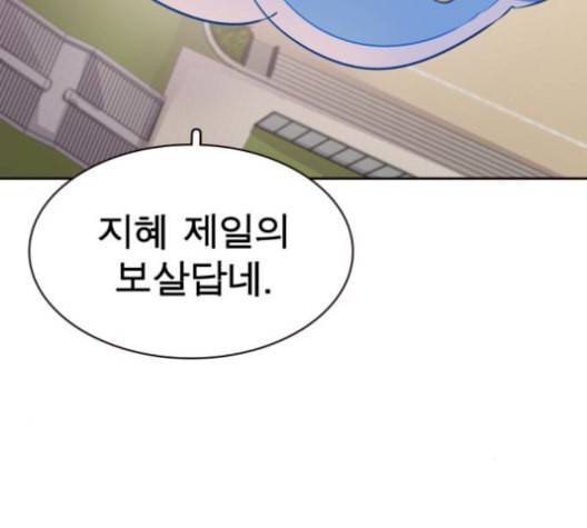 보살님이 캐리해 12화 45