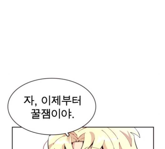 보살님이 캐리해 12화 46