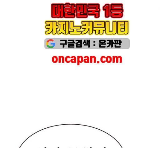 보살님이 캐리해 12화 48