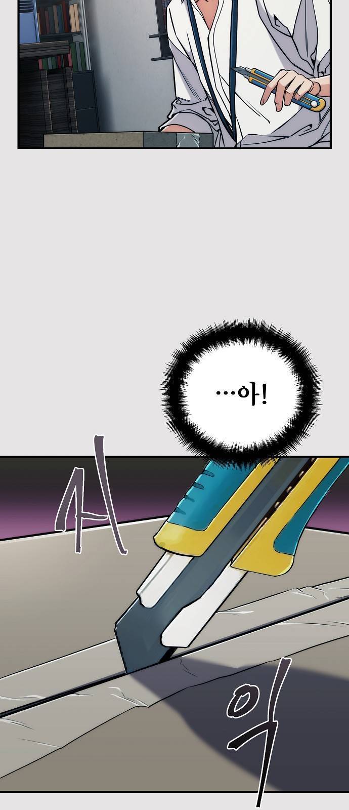 시효완성 6화 4