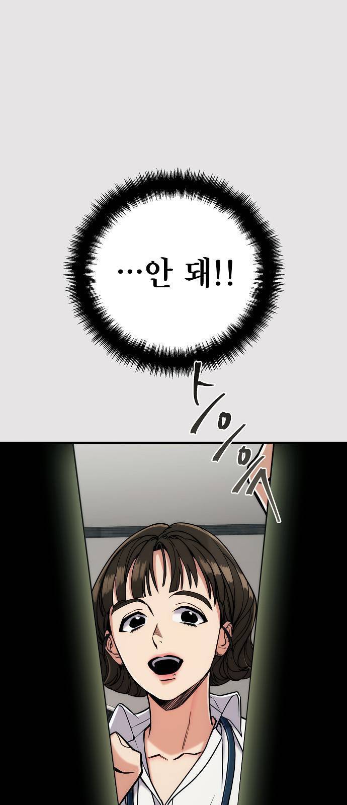 시효완성 6화 5