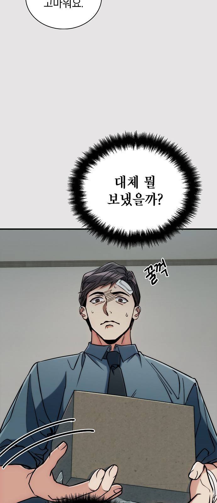 시효완성 6화 12