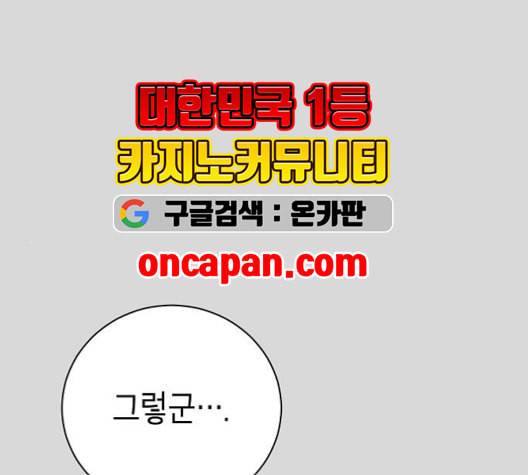 시효완성 16화 1