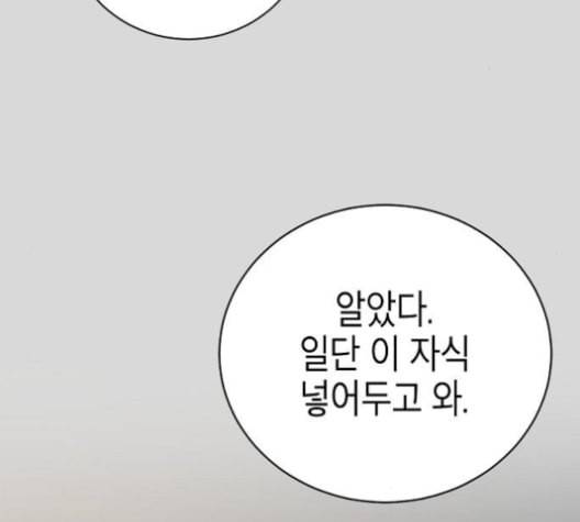 시효완성 16화 2
