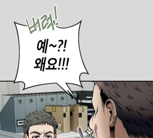 시효완성 16화 5