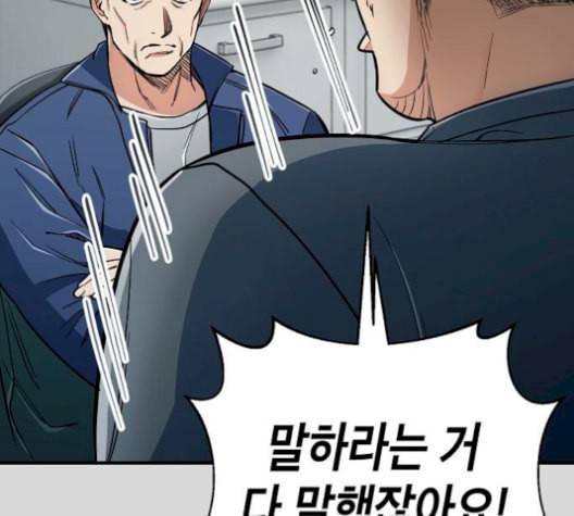 시효완성 16화 6